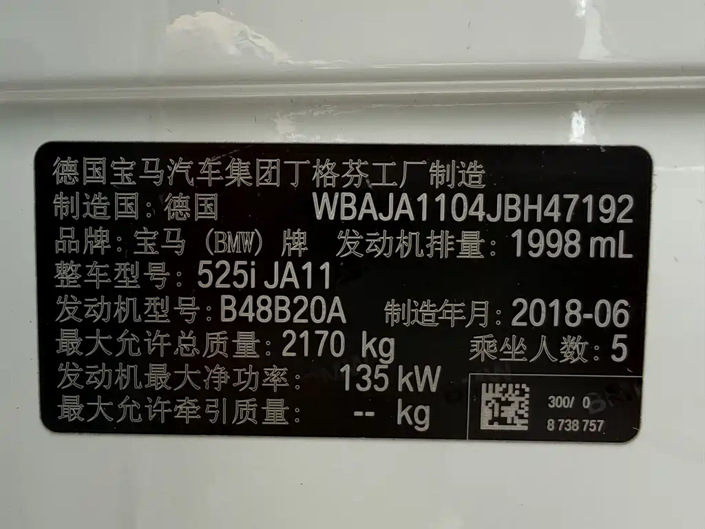 BMW 5 Series (Import) — миниатюра 17