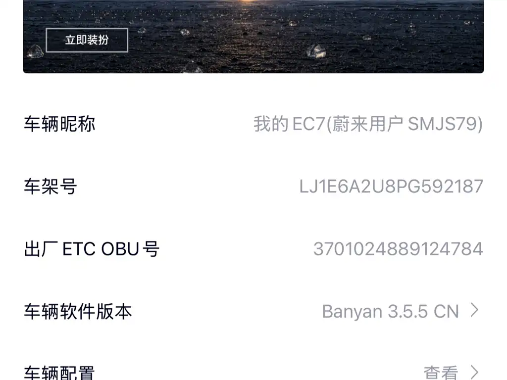 NIO EC7 — миниатюра 9