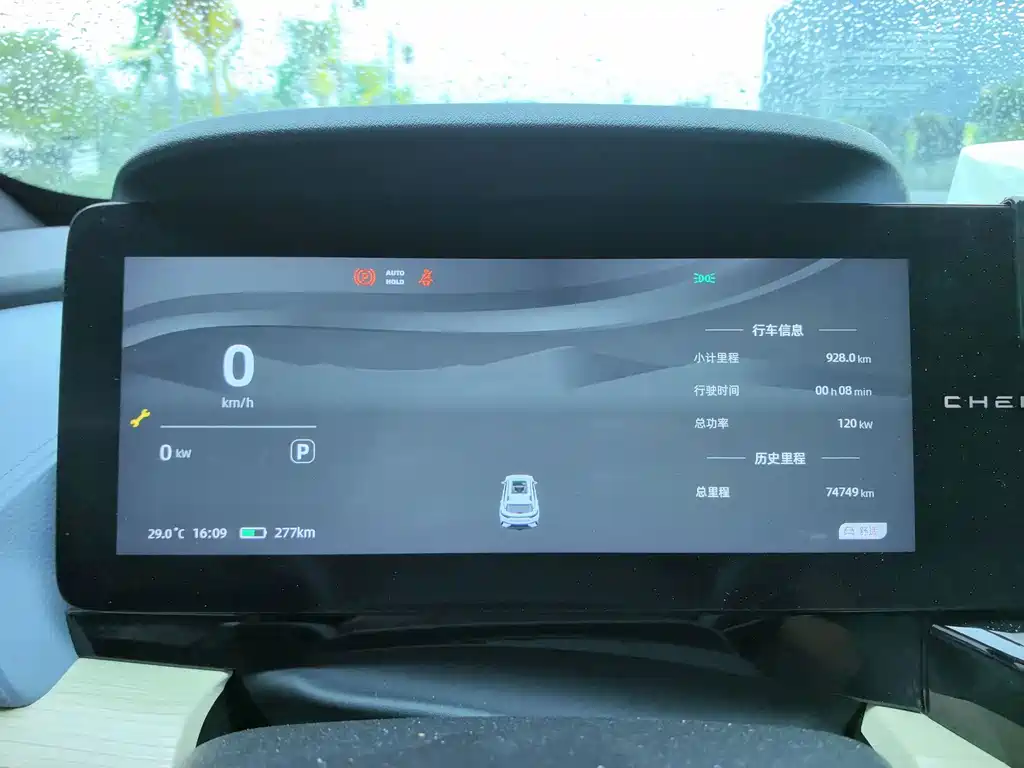 Chery New Energy Shuxiangjia — миниатюра 7
