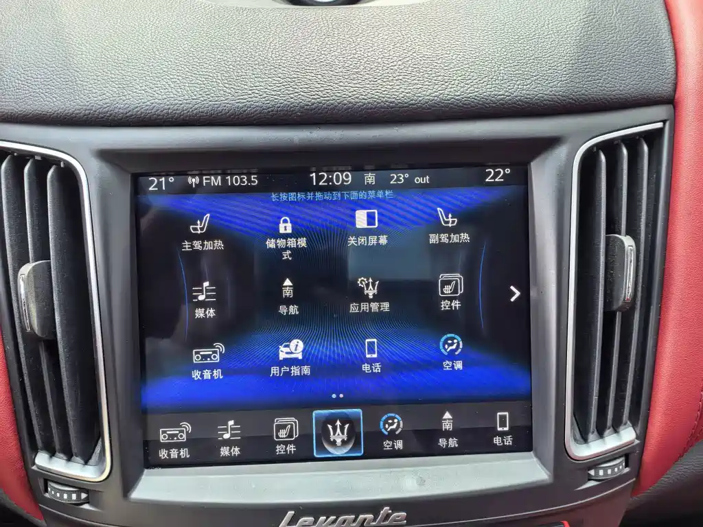 Maserati Levante — миниатюра 12