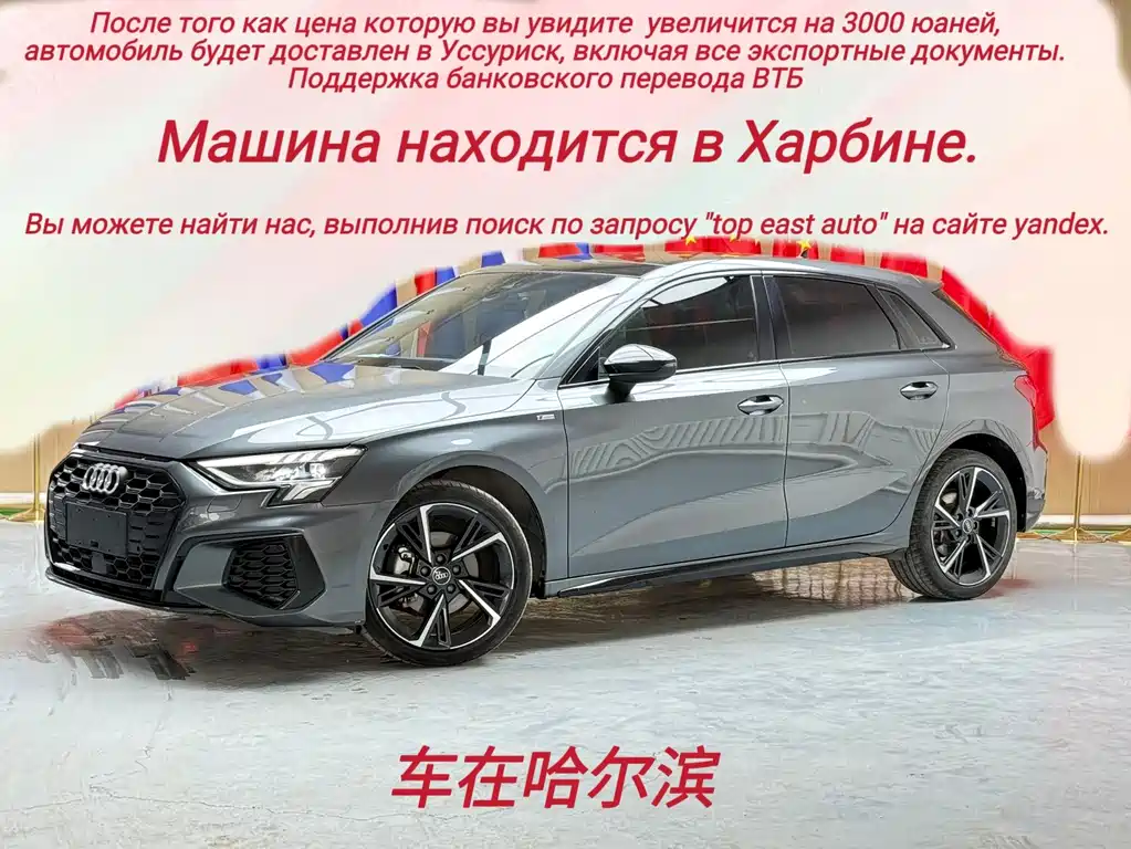 Audi A3 2022