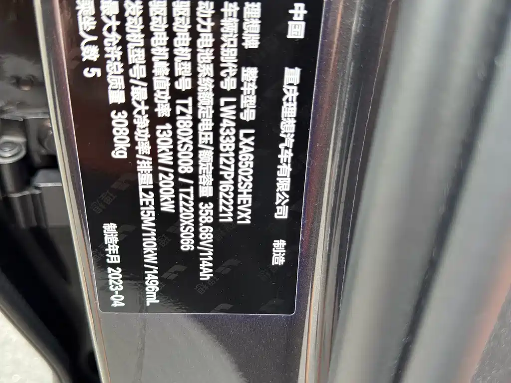 Li Auto Li L7 — миниатюра 15