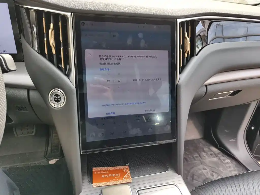 Hongqi Hongqi HS7 PHEV — миниатюра 14