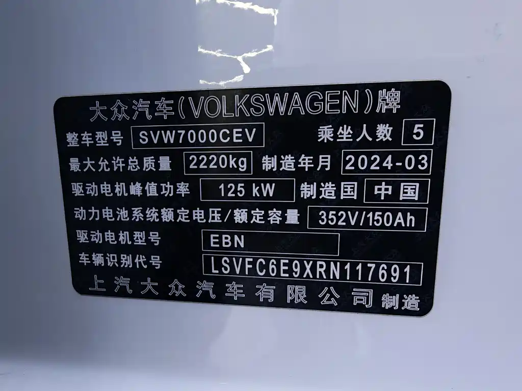 Volkswagen ID.3 — миниатюра 16