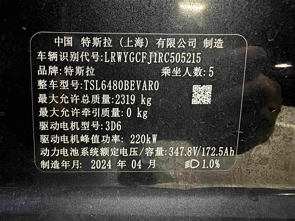 Tesla Model Y — миниатюра 29
