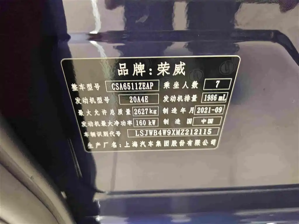 Roewe iMAX8 — миниатюра 13