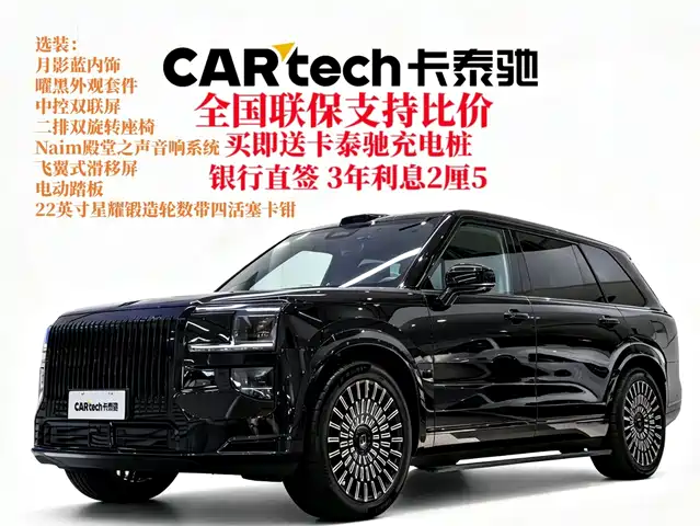 Zeekr 9X 2025