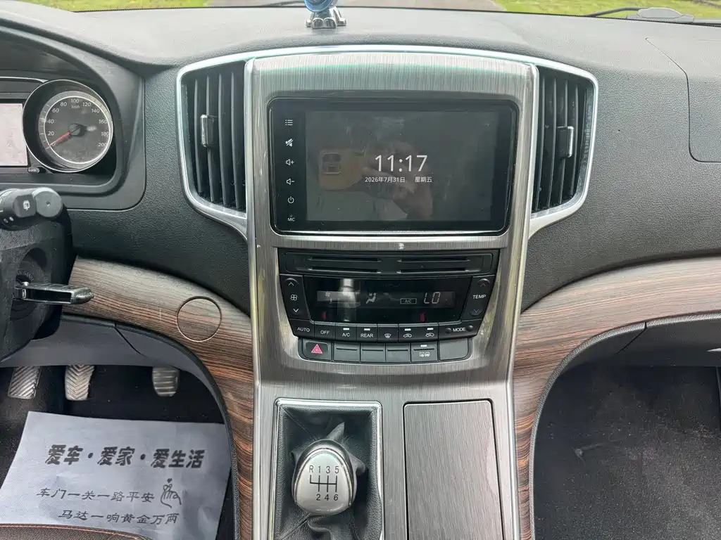 Fengxing Fengxing CM7 — миниатюра 20