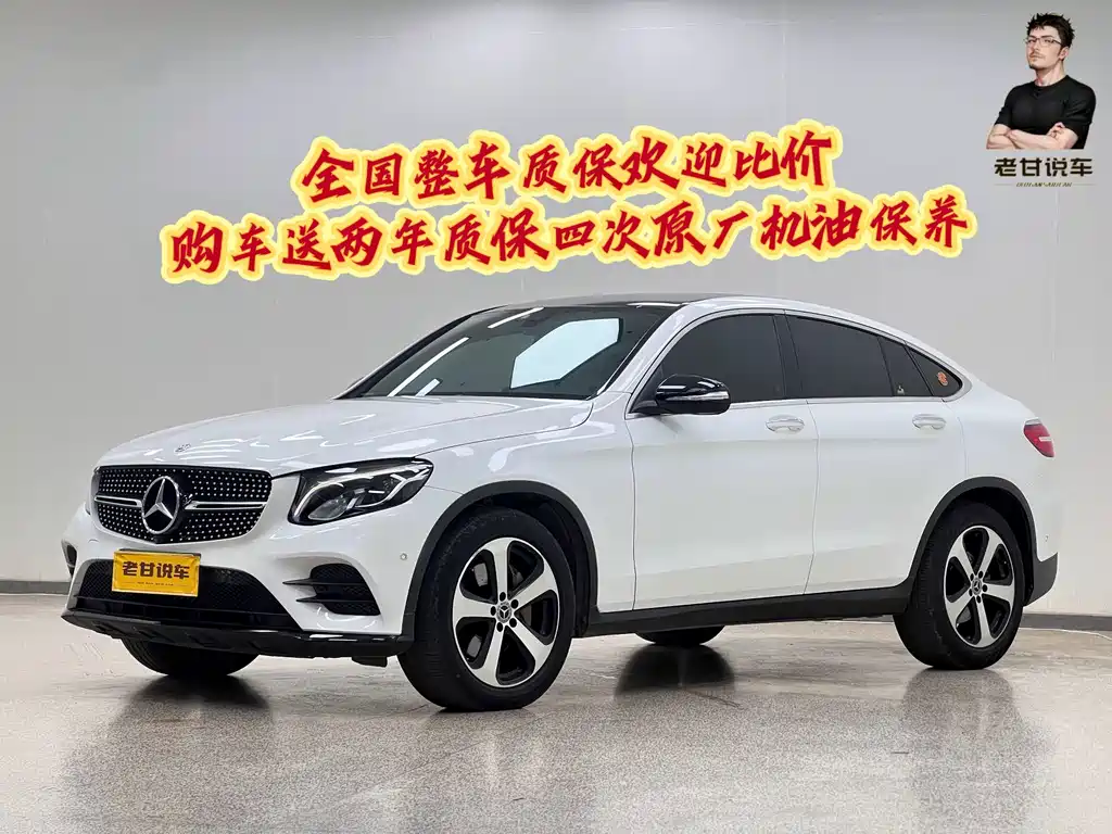 Mercedes-Benz GLC Coupe