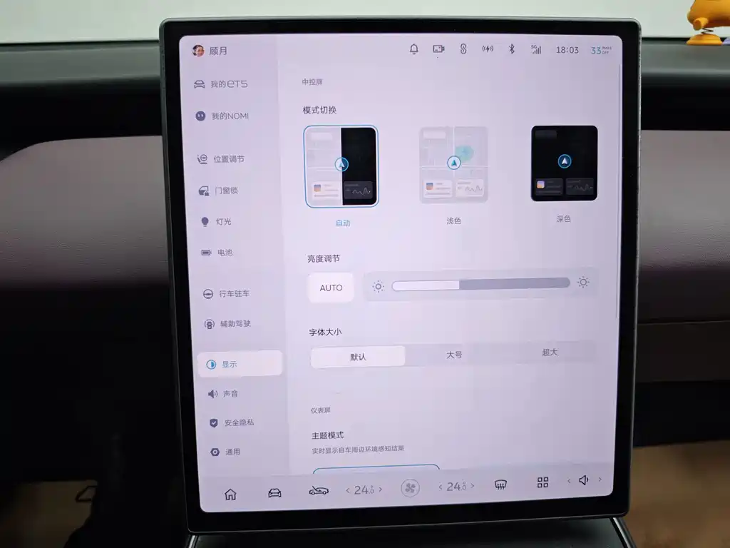 NIO ET5 — миниатюра 29