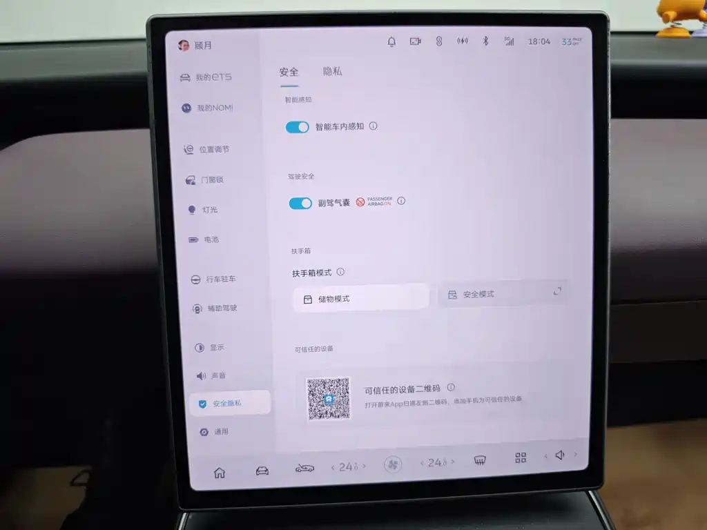 NIO ET5 — миниатюра 32
