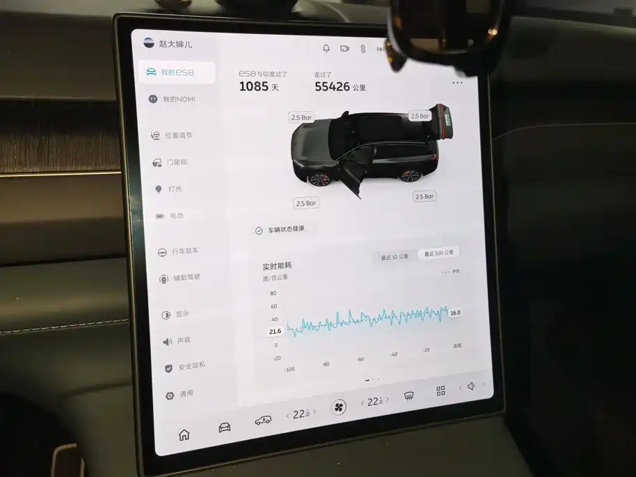 NIO ES8 — миниатюра 13