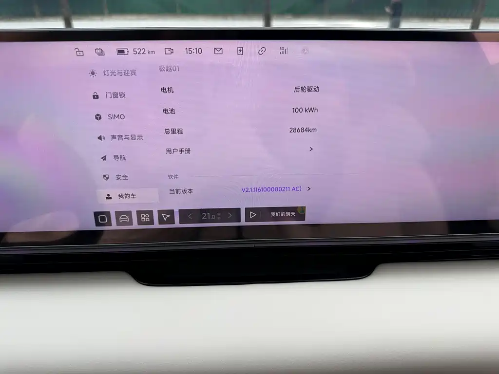 Jiyue Ji Yue 01 — миниатюра 8