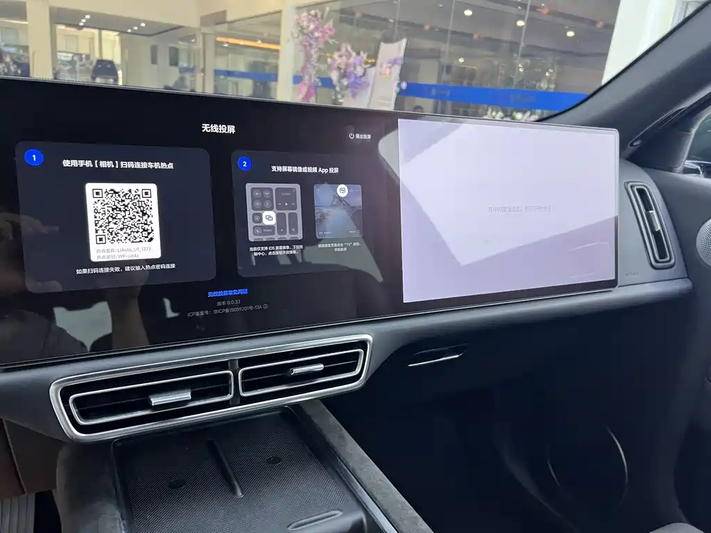 Li Auto Li L9 — миниатюра 10