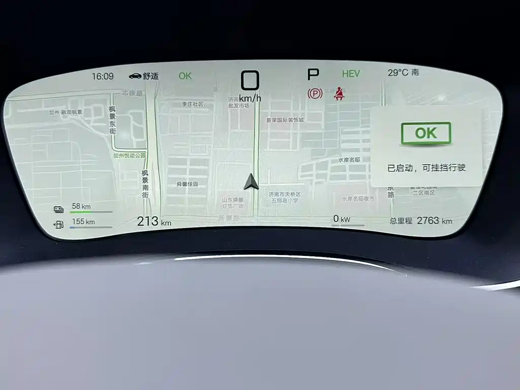 BYD Han — миниатюра 5