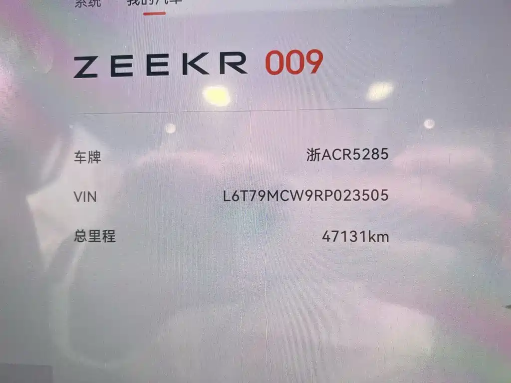 ZEEKR EXTREME KRYPTON 009