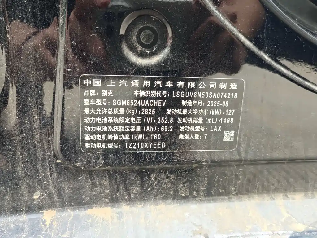 Buick GL8 Hybrid — миниатюра 12