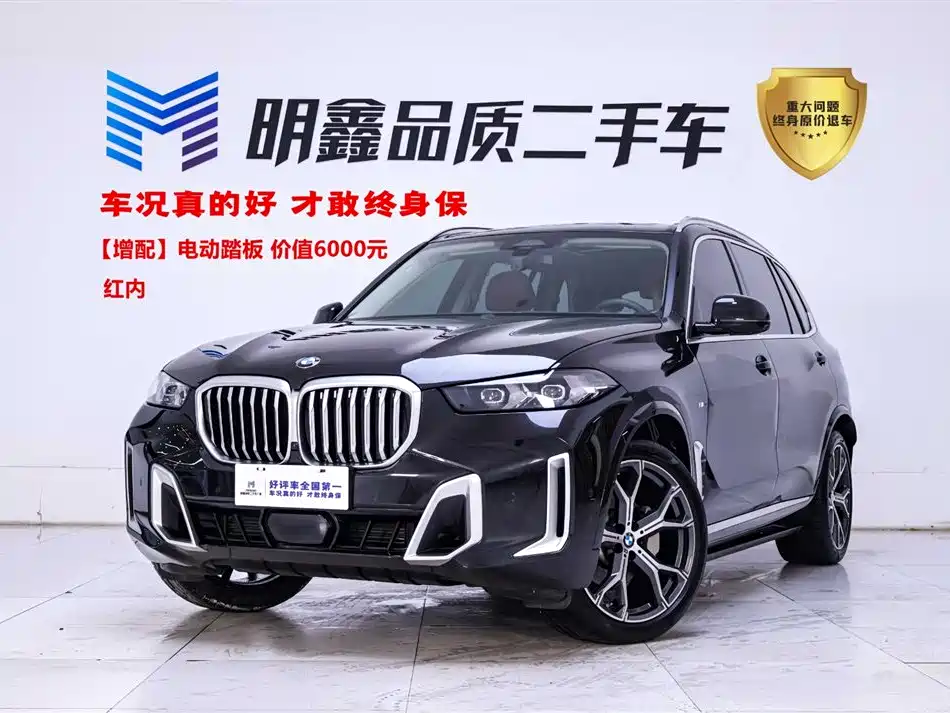 BMW X5 2024