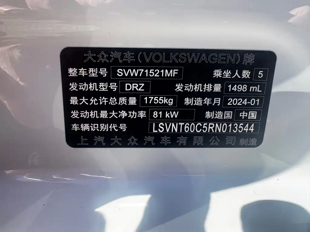 Volkswagen Lavida — миниатюра 21
