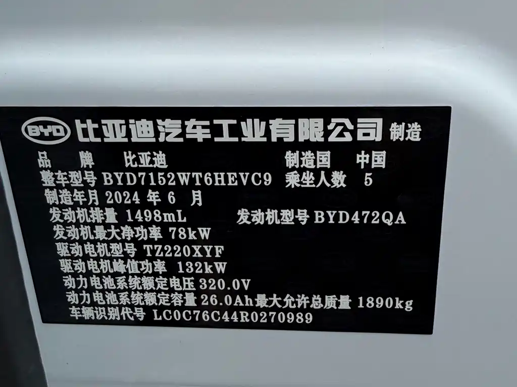 BYD Destroyer 05 — миниатюра 11
