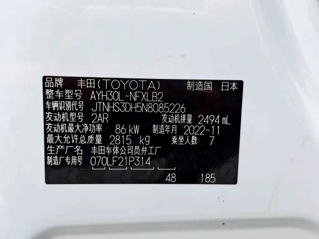 Toyota Vellfire — миниатюра 16