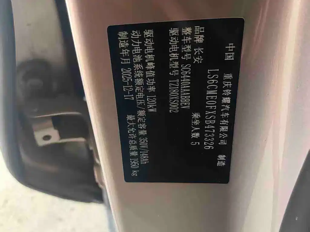 Qiyuan Qiyuan Q05 — миниатюра 6