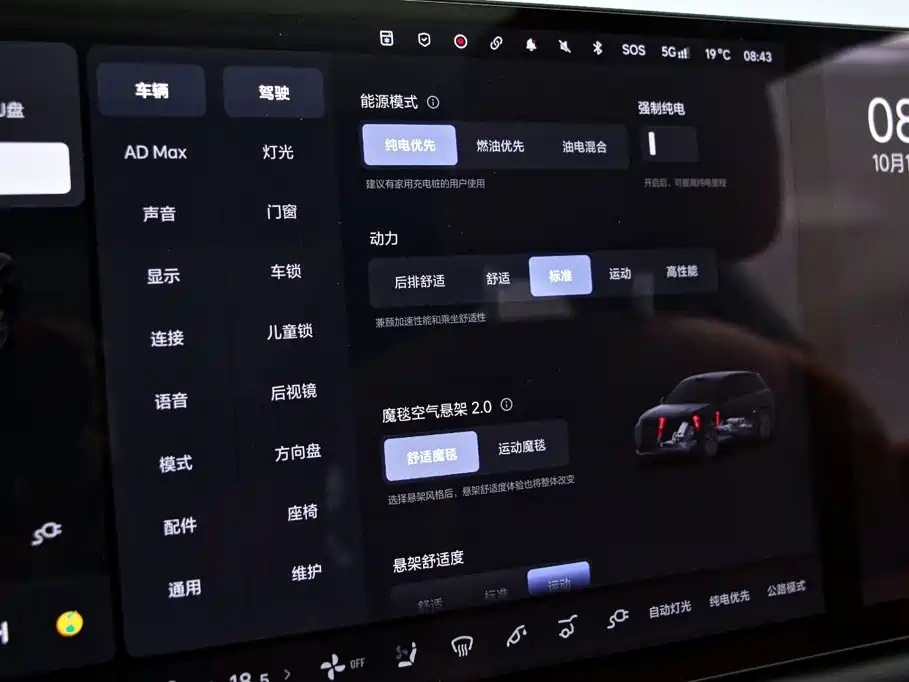 Li Auto Li L7 — миниатюра 9