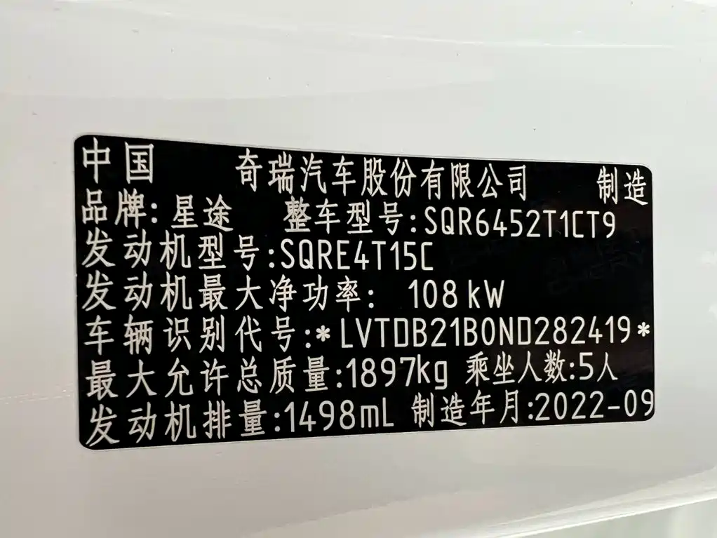 Exeed Zhaofeng — миниатюра 8