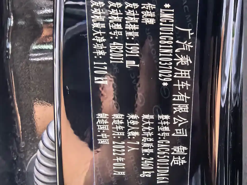 GAC Motor Trumpchi GS8 — миниатюра 17