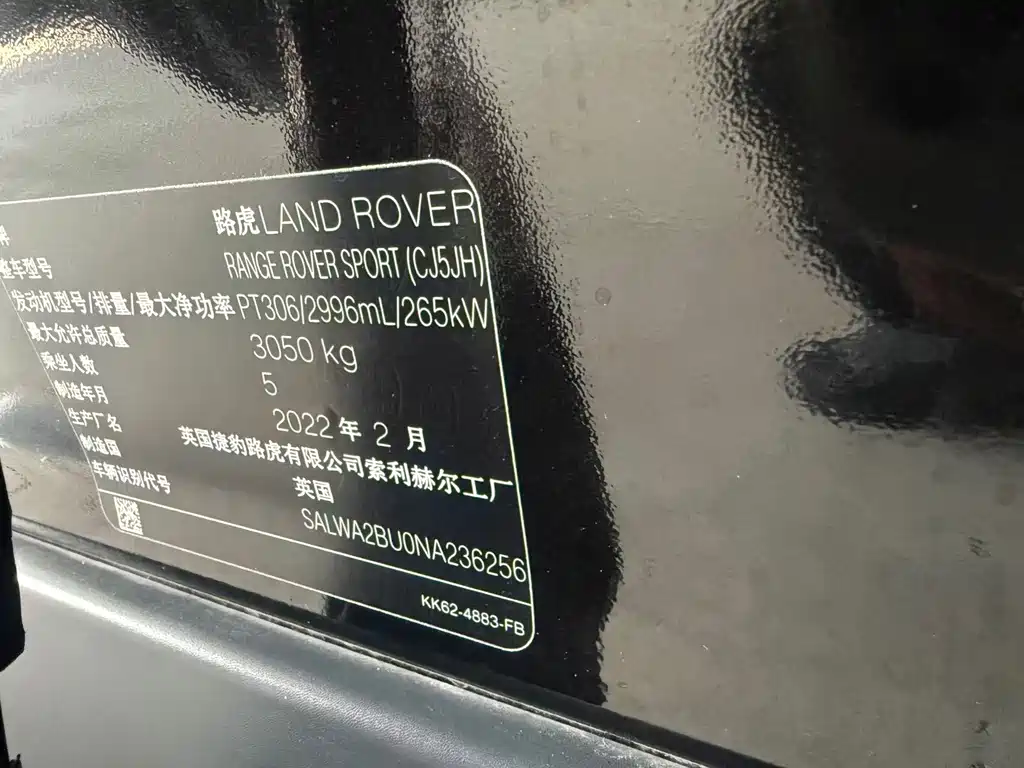 Land Rover Sport — миниатюра 20