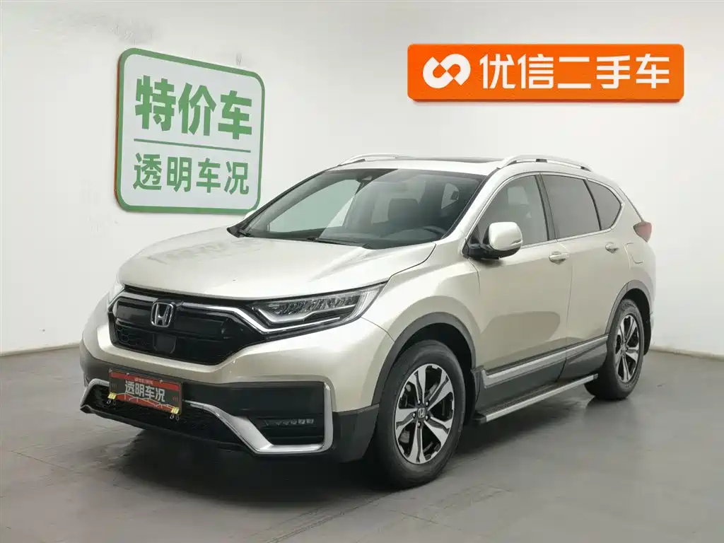 Honda CR-V 2020