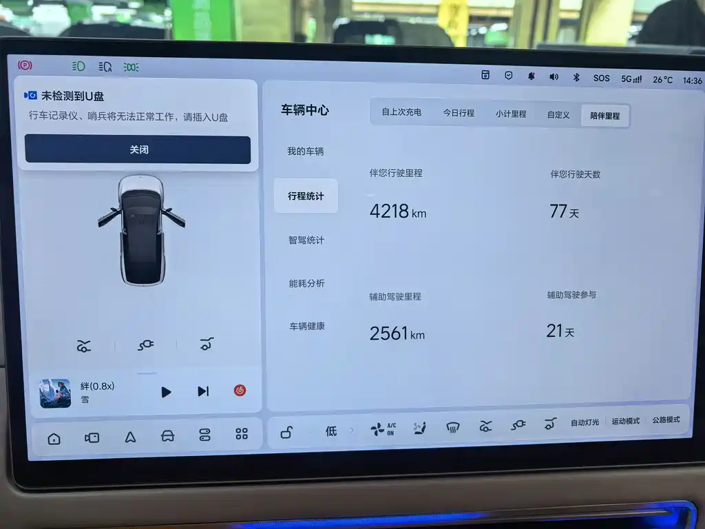 Li Auto Li i6 — миниатюра 8