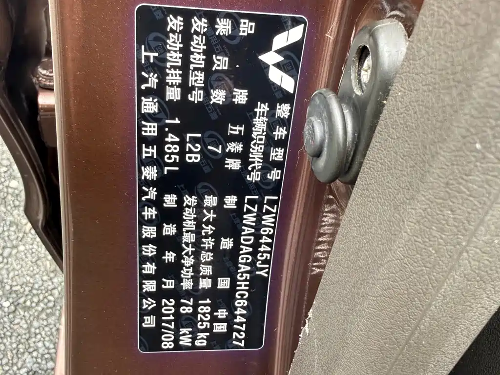 Wuling Hongguang — миниатюра 22