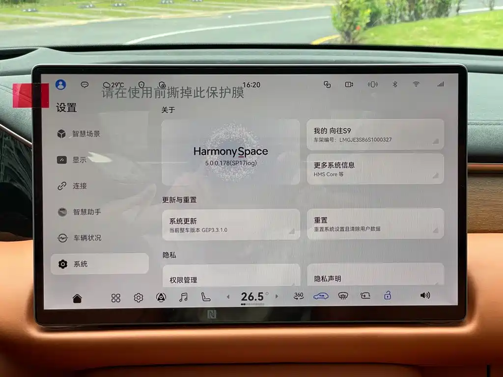 GAC Motor Trumpchi Xiangwang S9 — миниатюра 14