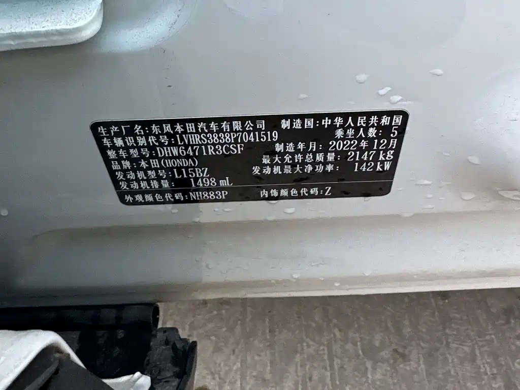 Honda CR-V 2023 240TURBO 5 мест