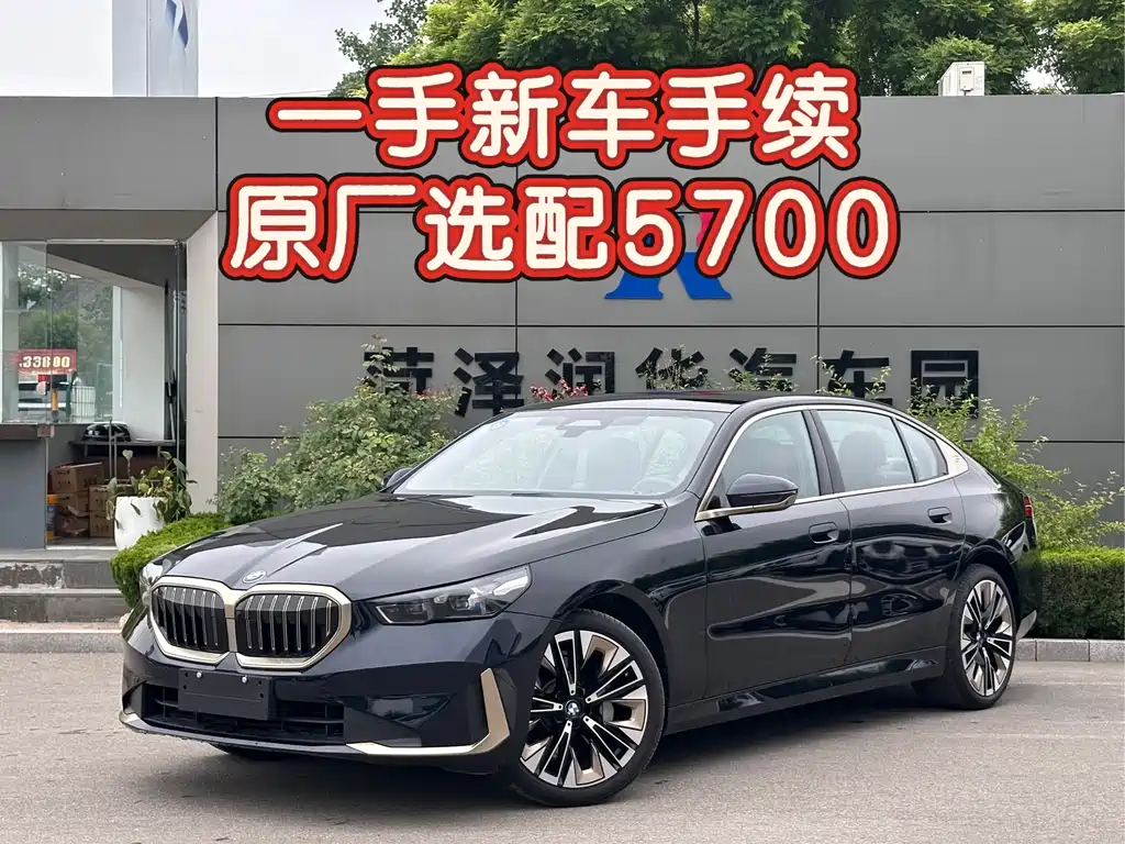 BMW 5 Series 0
