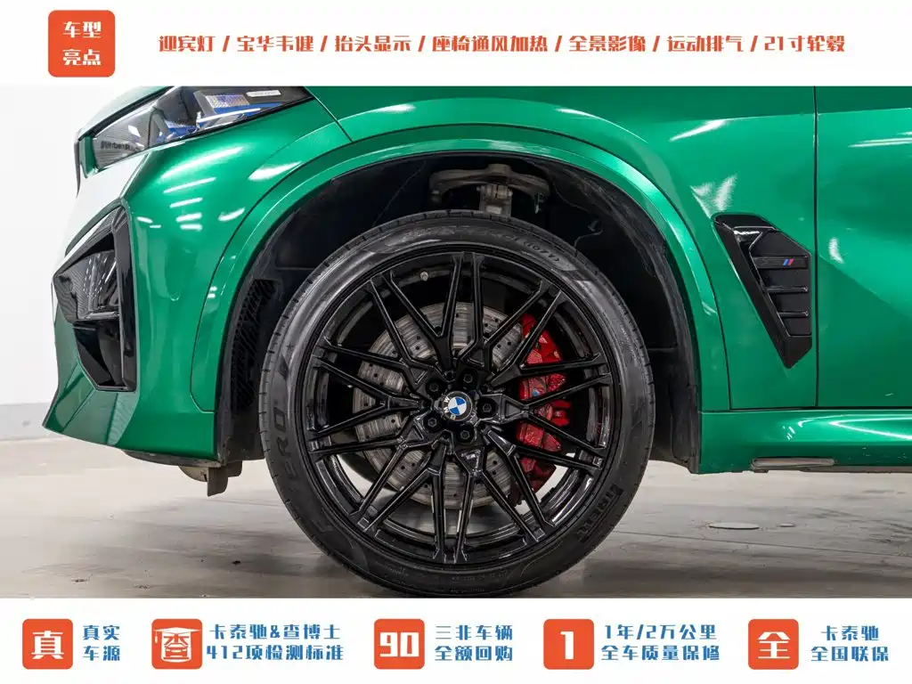 BMW X5 M — миниатюра 27
