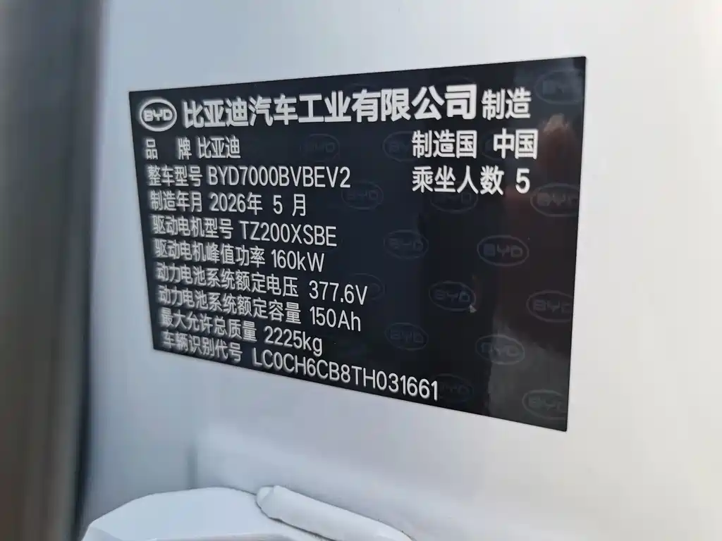 BYD Qin L — миниатюра 17