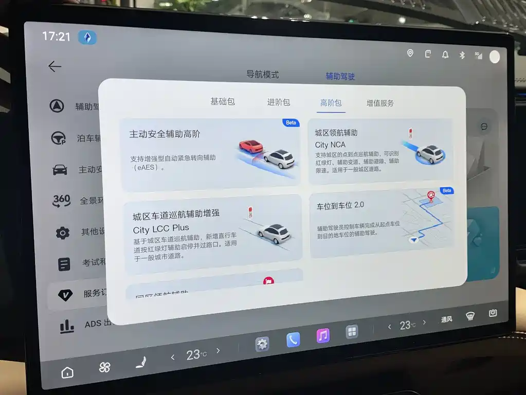 Fang Cheng Bao Leopard 8 — миниатюра 17