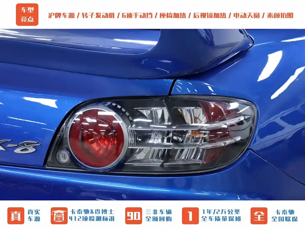 Mazda RX-8 — миниатюра 27