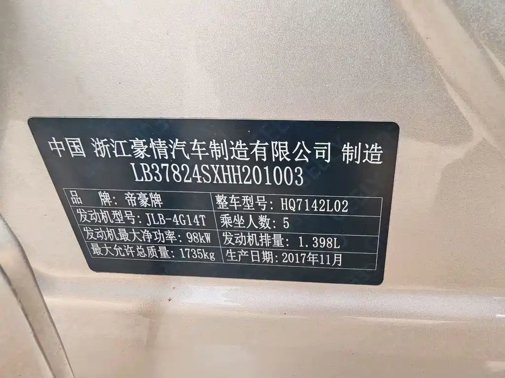 Geely Emgrand GL — миниатюра 10