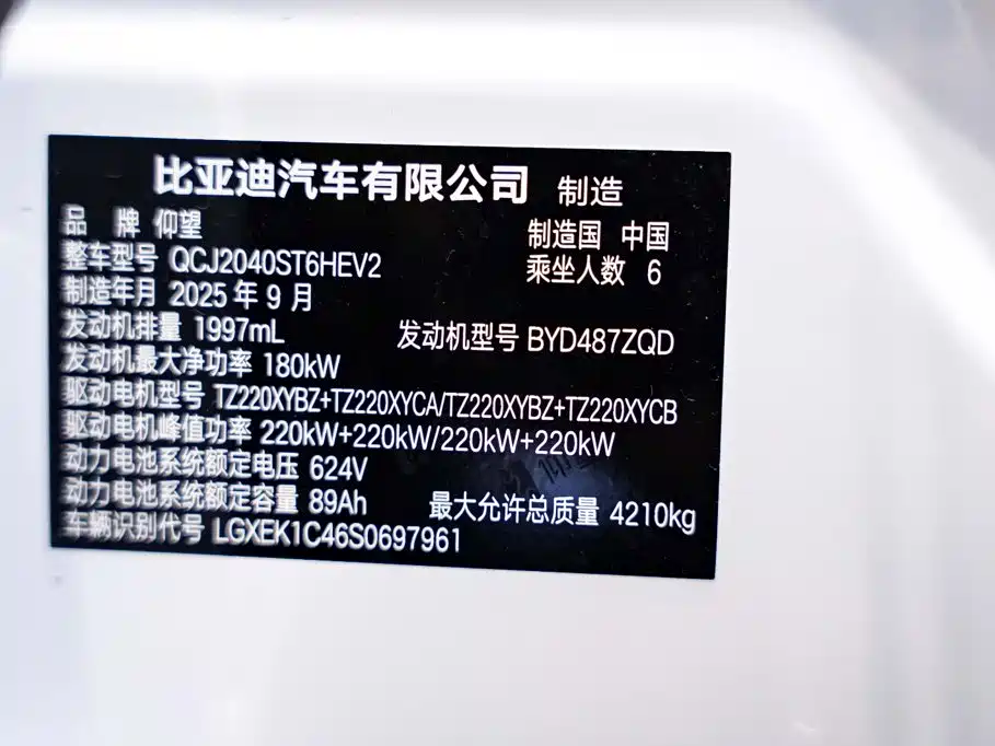 Yangwang Yangwang U8 — миниатюра 35