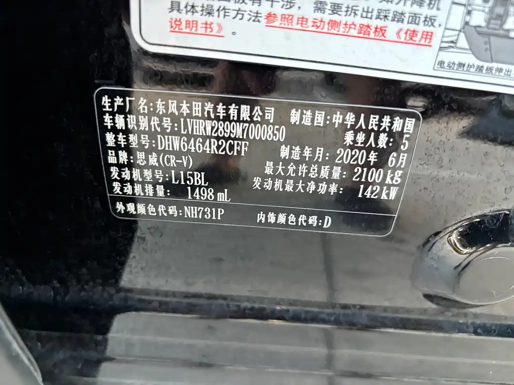 Honda CR-V — миниатюра 14