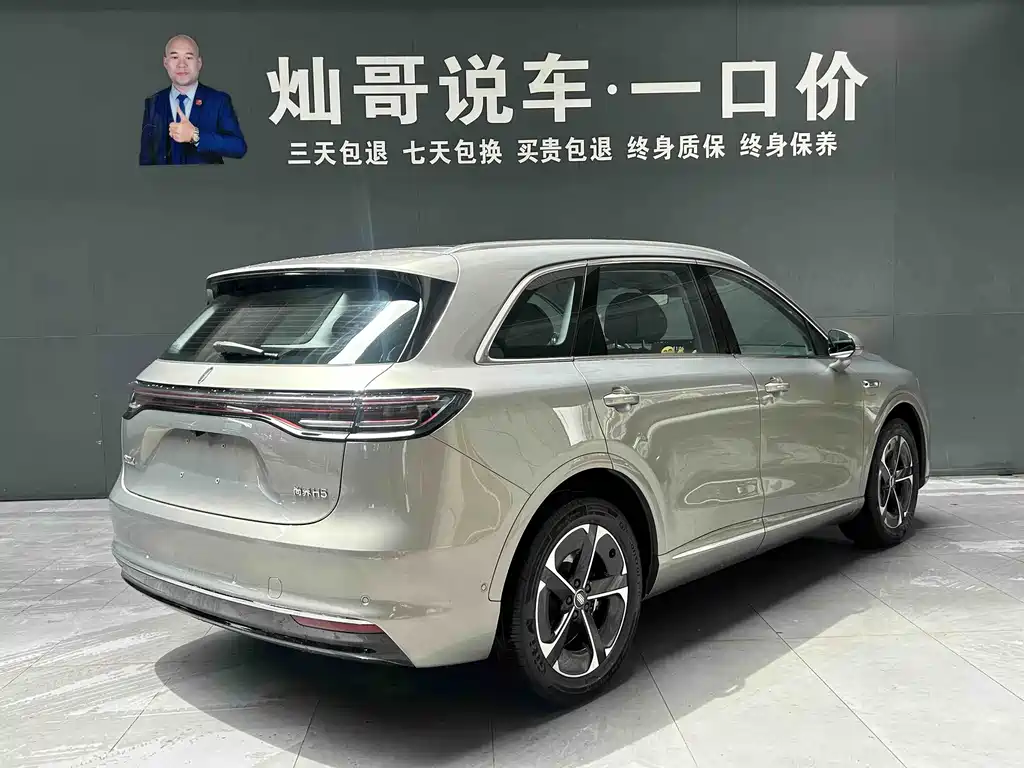 Shangjie H5 2025 Pro