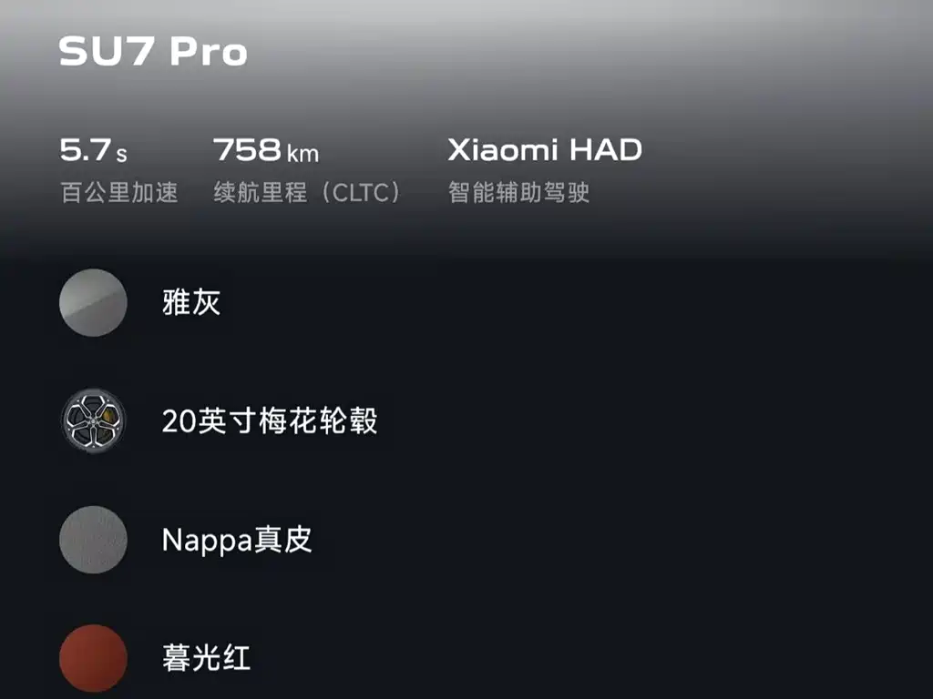 Xiaomi SU7 — фотографии объявления, Фото 11