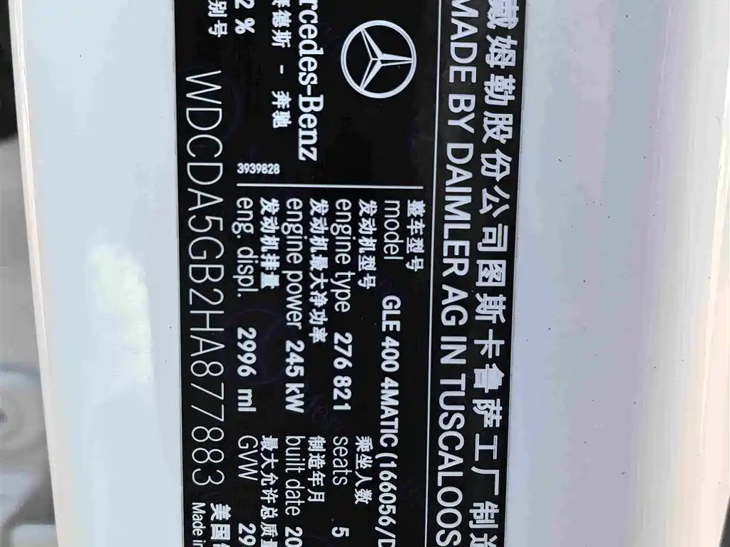 Mercedes-Benz GLE (Import) — миниатюра 14