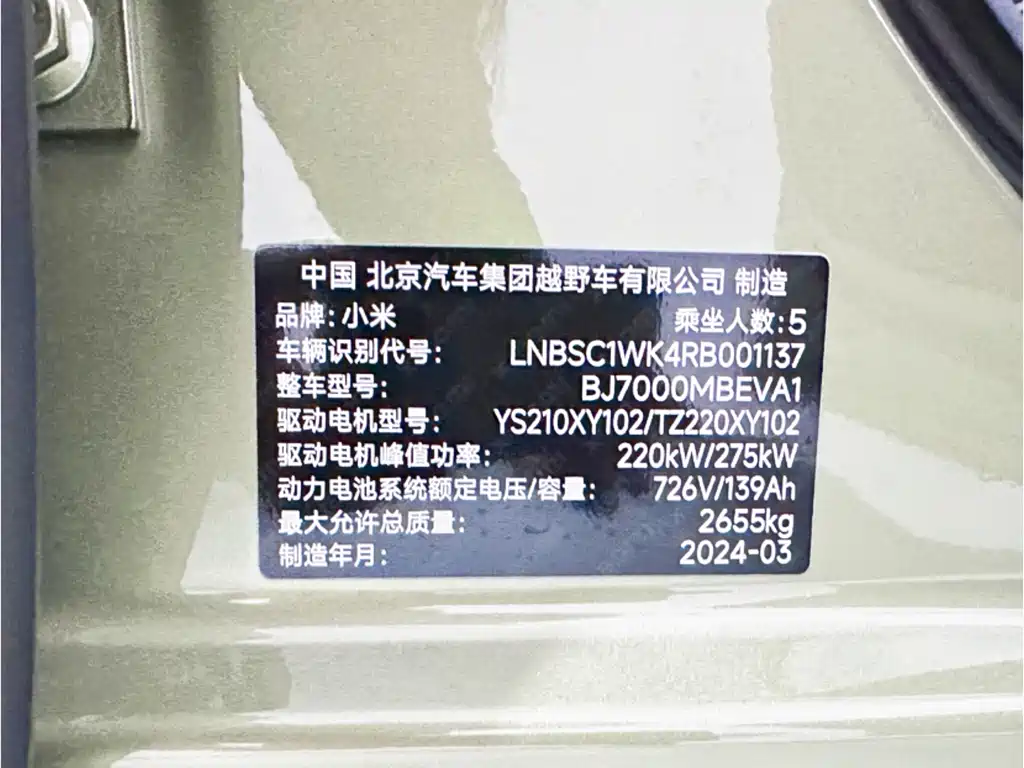 XIAOMI CAR XIAOMI SU7