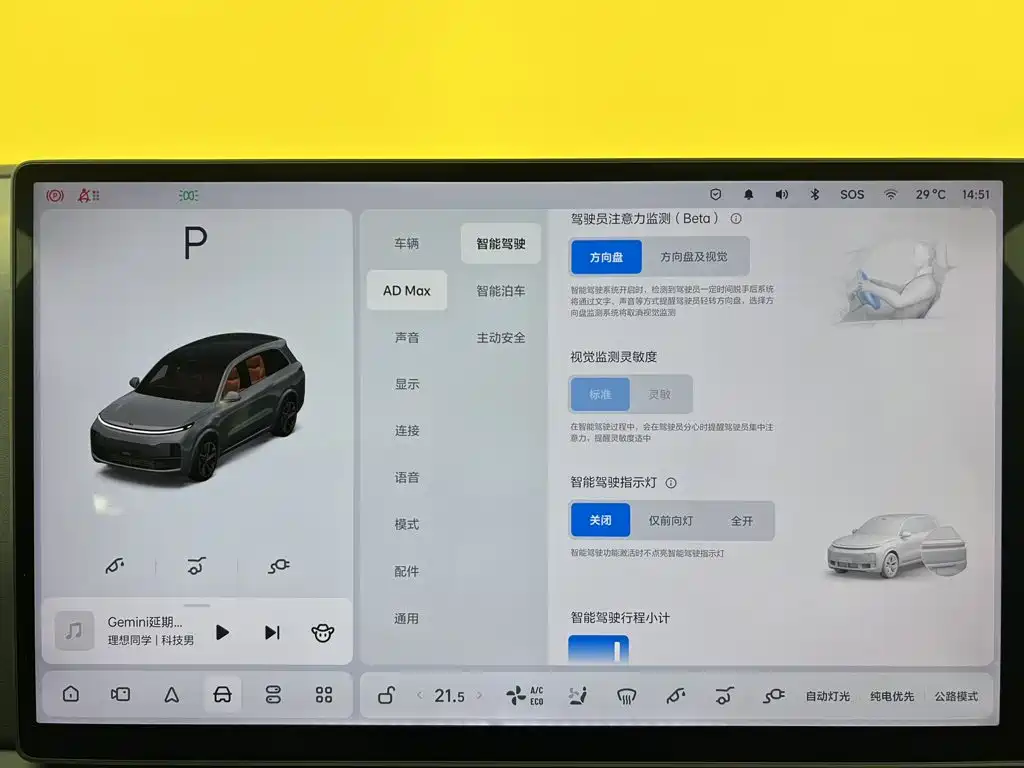 Li Auto Li L8 — миниатюра 24