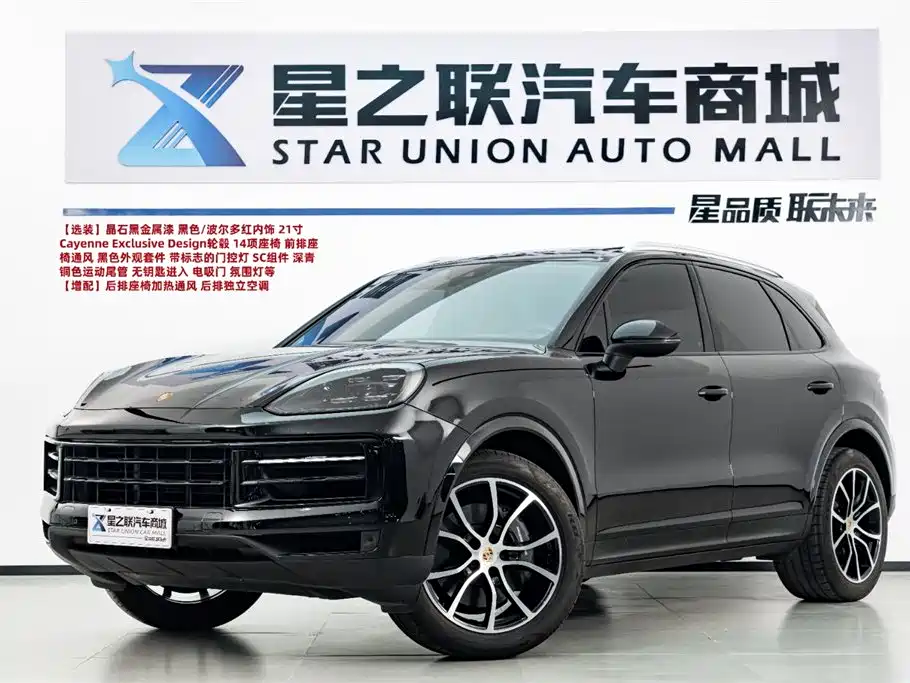 Porsche Cayenne 2023