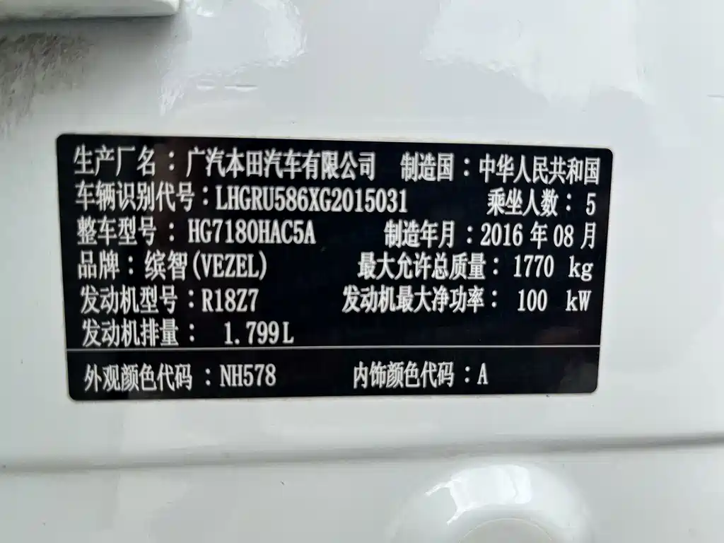 Honda Vezel — миниатюра 13